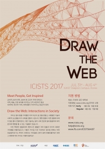 한국과학기술원, 아시아 최대 대학생 학술대회 ‘ICISTS 2017’ 개최