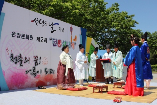 폴리텍대학 아산캠퍼스 전통 성년식 가져