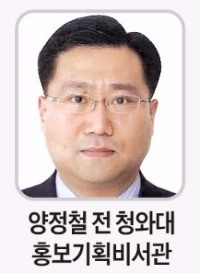 '文 최측근' 양정철 "제 역할은 여기까지"…공직 고사 피력