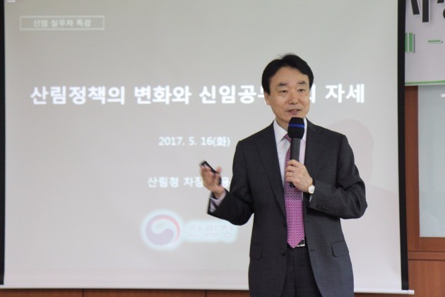 김용하 산림청 차장, 산림교육원 특강