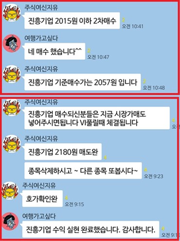 최저점에서 잡은 진흥기업! 그 후속주 바로 공개!!