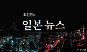 일본 대졸 취직률 97.6% 사상 최고 … 일본 경제 침체 맞나!