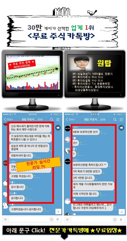 뭐? 카톡방에 신청자가 30만 명을 돌파했다고?