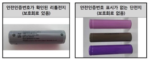 한국소비자원, 휴대용 선풍기 리튬전지 주의 당부
