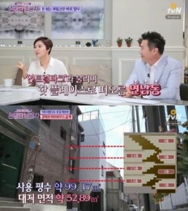 김미려 "연남동 땅, 건물 가격 빼고 3억원 이상 올라"