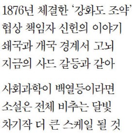 [人사이드 人터뷰] 송호근 교수 "사드논란·이념갈등 난무하는 현실…소설에서 출구 찾고 싶었다"