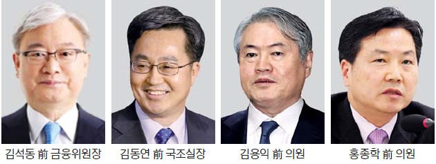 "경제부총리·청와대 정책실장 찾아라"…문재인 정부 경제팀 '인사 퍼즐' 난항