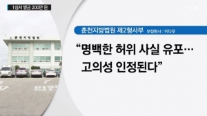 의원직 상실 위기에 놓인 김진태 의원 "납득하기 어려운 선고"