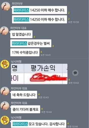 매수 직후 바로 상한가?! 신규 무료추천 종목 확인!