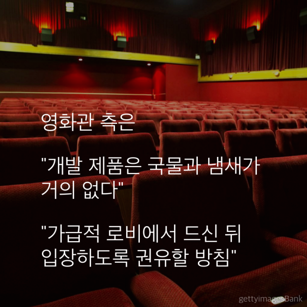 [카드뉴스] 영화관에 떡볶이가 나타났다?…CGV 죠스 신메뉴 체험기