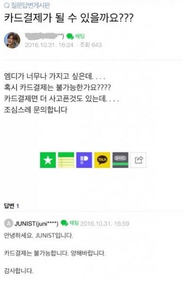 문희준 지지 철회