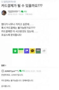 '조우종·정다은 부부 임신' vs '문희준 팬들의 지지 철회' … '속도위반' 끝 논란