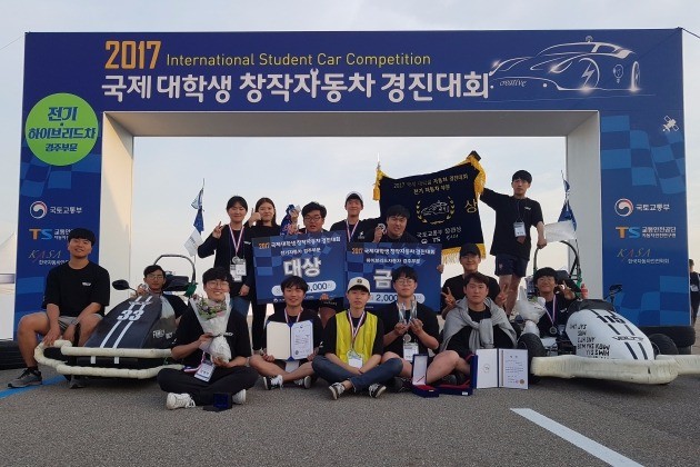 한국기술교육대, ‘2017 국제 대학생 창작자동차 경진대회’ 대상 