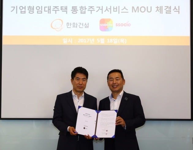 김만겸 한화건설 상무(왼쪽)와 이상무 다날쏘시오 대표가 양해각서(MOU) 체결 후 기념촬영을 하는 모습. 한화건설 제공