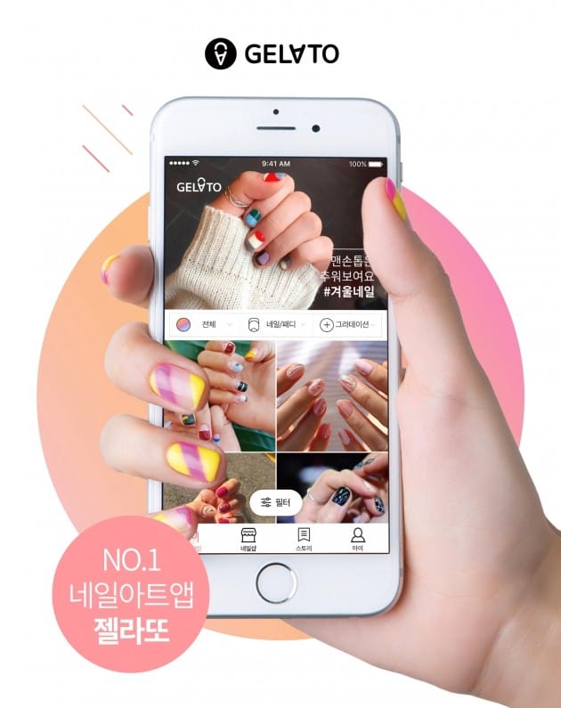 소셜커머스 티몬이 네일아트숍 앱 젤라또를 론칭했다. (자료 = 티몬)
