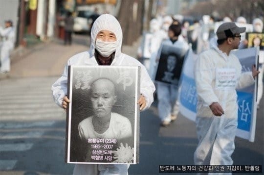 반도체 백혈병 논란은 2007년 3월 삼성전자 기흥공장 근로자 황유미씨가 급성 백혈병으로 사망하면서 촉발됐다. 사진=반올림