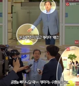 김무성이 캐리어 '노 룩 패스' 논란에 대처하는 법