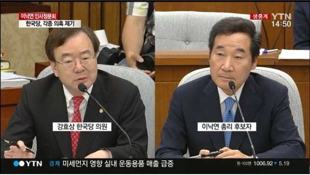 이낙연 국무총리 후보자 인사청문회 현장. YTN 방송화면 캡처