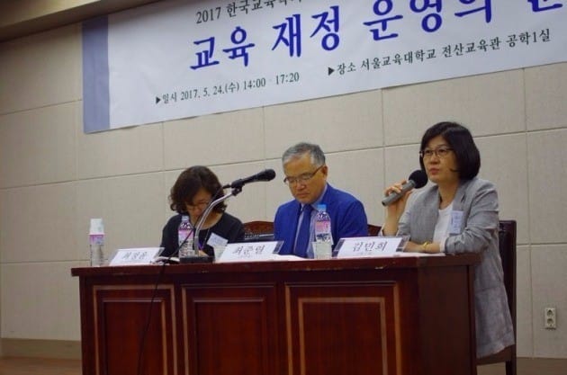 한국교육학회는 지난 24일 오후 서울교대 전산교육관에서 '교육 재정 운영의 문제와 대책' 제하의 교육정책포럼을 개최했다. 사진=한국교육학회.