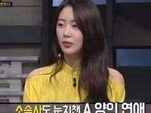 걸그룹 멤버 A양, 연예 활동 등한시한 이유는…"일반인 남친에 올인"