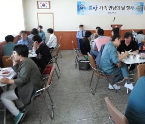 부산구치소,사랑하는 가족과 함께 하는「수형자 가족만남의 날」실시