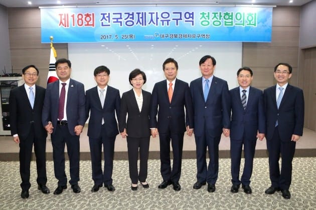 전국 경제자유구역 청장협의회 안동서 개최