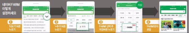 [이번주 뜨거웠던 FARM] 펫팸족 1000만 명…강아지밥 만들기 프로그램 나왔다 등