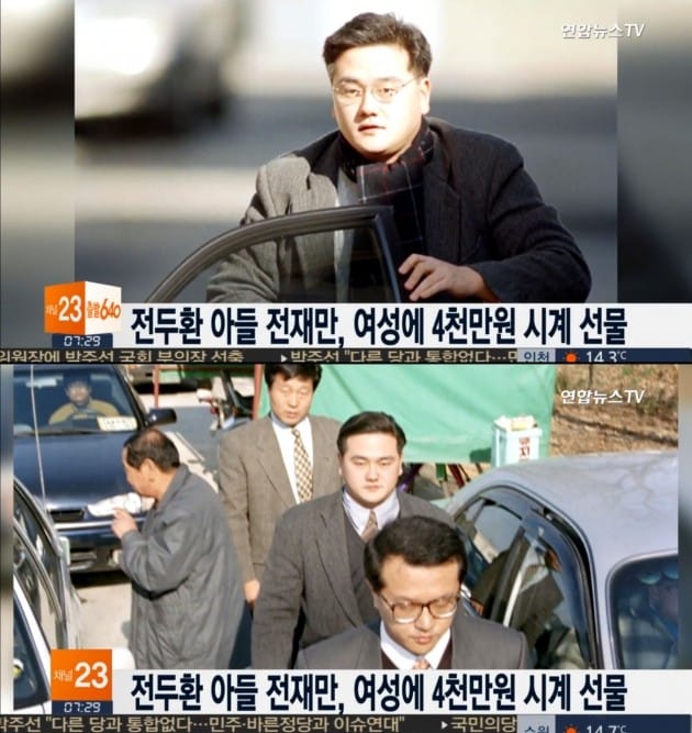전재만  / 연합뉴스TV 방송 캡처