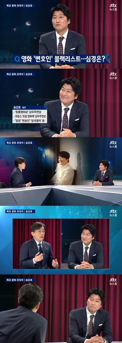 '뉴스룸' 송강호 손석희 