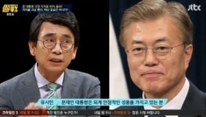 '썰전' 유시민, 문재인 정부에 쓴소리 "지지율 높을 때…"