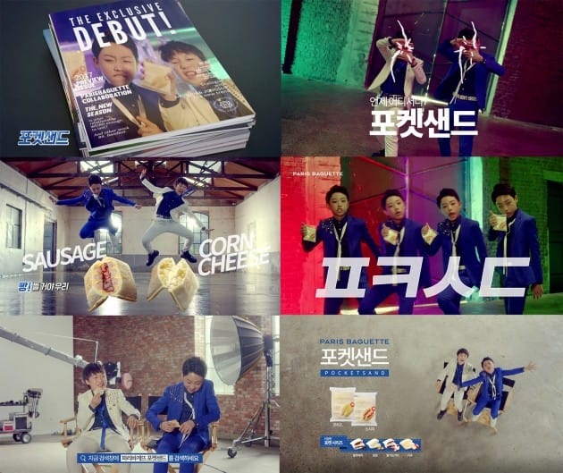 보이프렌드 부른 '포켓샌드송' 빵 떴네…일주일만에 70만