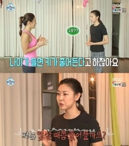 '나혼자산다' 한혜진 "나이가 들면 키가 줄어든다더니…"