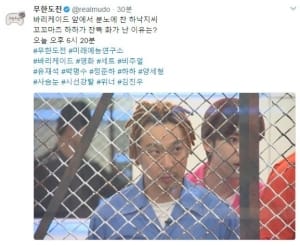 '무한도전-미래예능연구소' 꼬꼬마즈 하하가 화가 난 이유는?