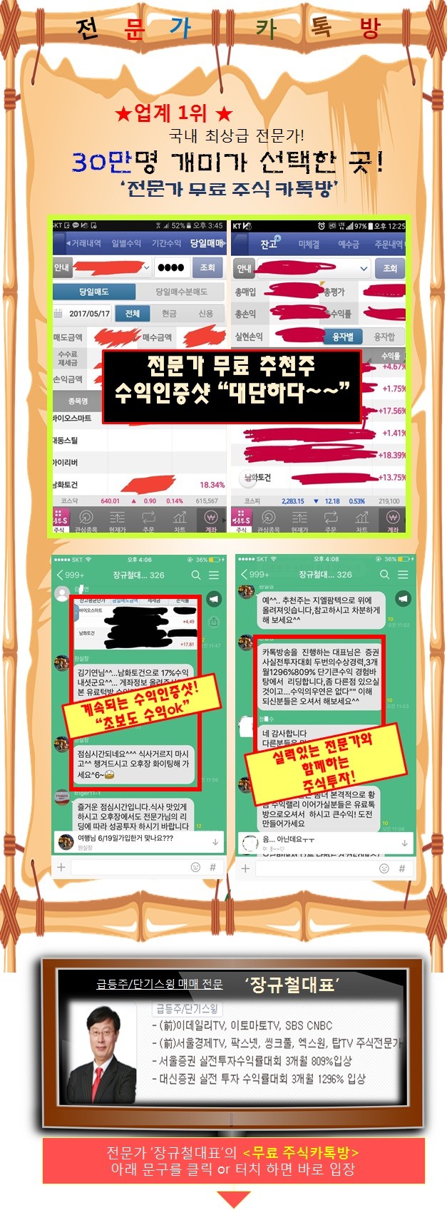 화끈한 수익률! 투자자 30만명이 반하다