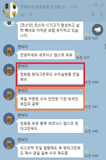 매수 직후 급등! 상한가 직행할 무료 추천 종목은?