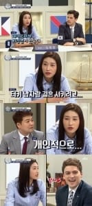 '비정상회담' 김연경 "페네르바체 회장님, 터키男과 결혼 시키려고…" 고백