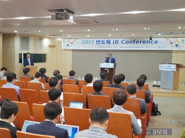 '2017 반도체 IR 컨퍼런스'에서 인사말을 하고 있는 남기만 한국반도체산업협회 상근부회장.