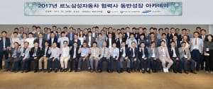 르노삼성자동차, 상생경영 2,3차 협력사로 확대