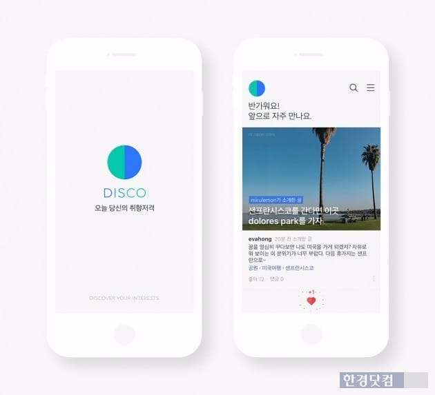 네이버가 31일 출시한 AI 기반 콘텐츠 큐레이션 서비스 앱 '디스코'. / 사진=네이버 제공