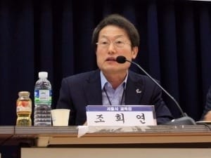 조희연 교육감 "불평등 확대하는 외고·자사고 폐지해야"