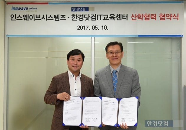 인스웨이브시스템즈(어세룡 대표)와 한경닷컴IT교육센터(최인한 한경닷컴 이사)가 10일 오전 서울 양평동 한경닷컴 IT교육센터에서 웹스퀘어 개발자 양성을 위한 산학협력 협약식을 가졌다. / 사진=최혁 기자