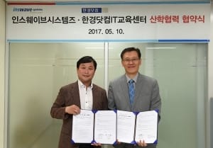  인스웨이브시스템즈-한경닷컴IT교육센터, '웹스퀘어 개발자' 양성을 위한 산학협력 협약