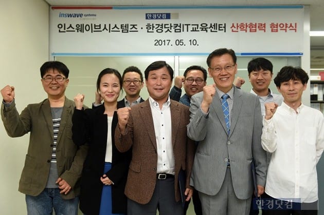 [포토] 인스웨이브시스템즈-한경닷컴IT교육센터, '웹스퀘어 개발자' 양성을 위한 산학협력 협약