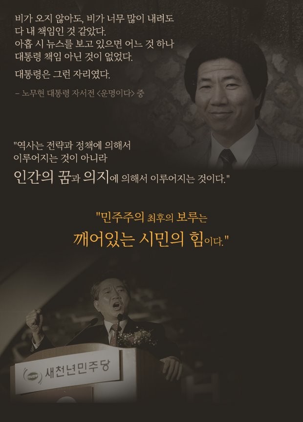 [뉴스래빗] 노무현 서거 8주기 추도… 꽃 피기는 쉬워도 아름답긴 어려워라