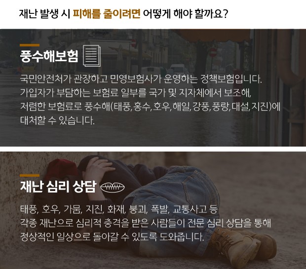 [뉴스래빗] 방재의 날‥강원 산불 '내 일'이라면