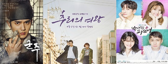수목드라마, 군주, 수상한 파트너(사진=MBC,SBS,KBS2)