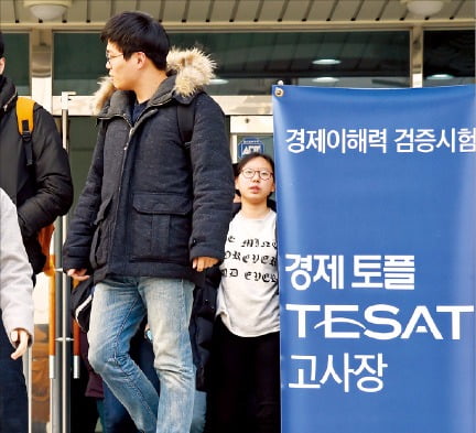 ['테샛' 공부합시다] "테샛으로 대학문 활짝 여세요"…고득점자, 명문 경제·경영학과 대거 합격