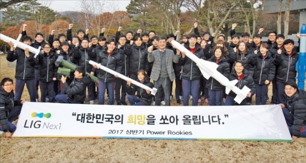 권희원 LIG넥스원 사장(앞줄 가운데)과 신입사원들이 용인 교육연수원에서 첨단 정밀 유도무기 모형을 들고 파이팅을 외치고 있다.  LIG넥스원 제공 