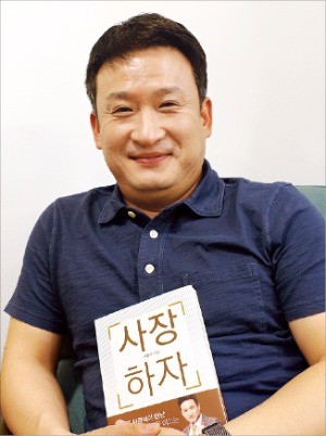 방송인 서경석이 본 15명 중소기업인의 공통점, "스스로 생각 바꾼 사람이 성공…사명감에 박수"