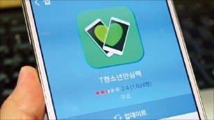 '청소년 보호냐' vs '사생활 침해냐'…'유해물 차단앱' 인권위서 따져보겠다는 청소년들